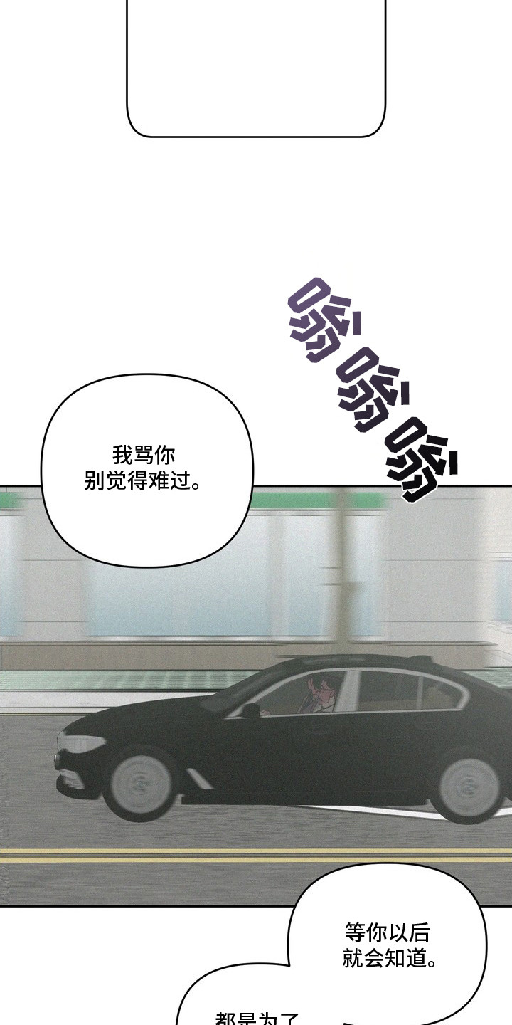 恶性吸引 - 低头 - 第16页