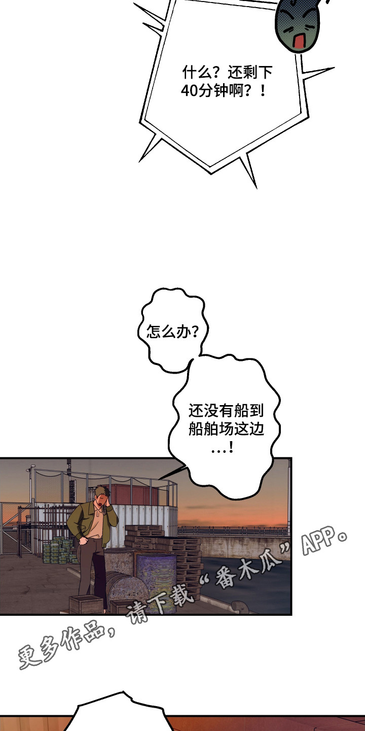 倒悬玫瑰 - 突发状况 - 第12页
