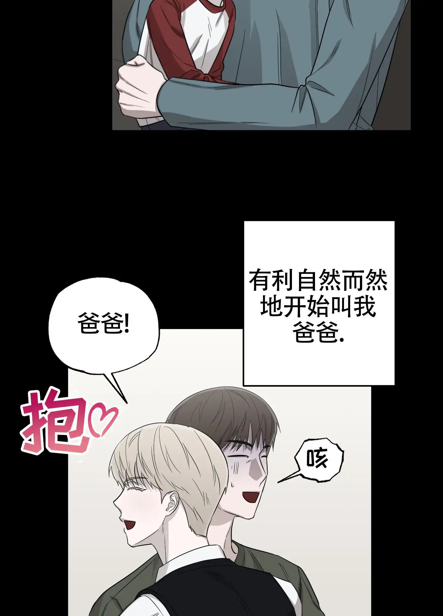 大龄情结 - 我多喜欢你啊 - 第10页