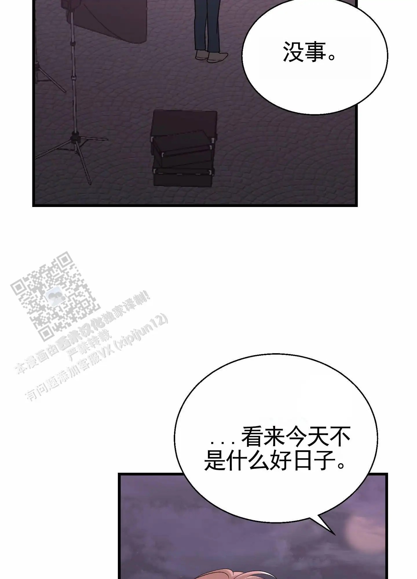 蜜桃攻略 - 各自幻想 - 第5页
