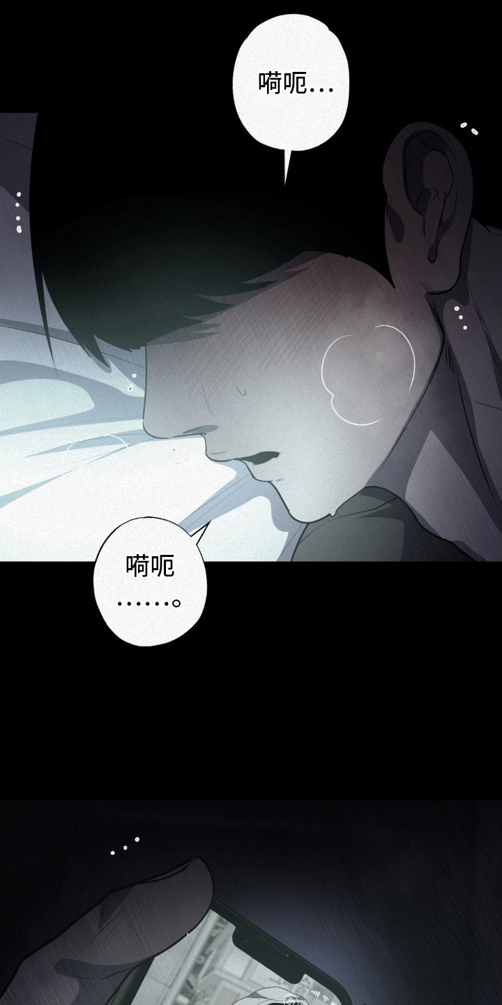 魔鬼教鞭 - 漫画 - 第23页