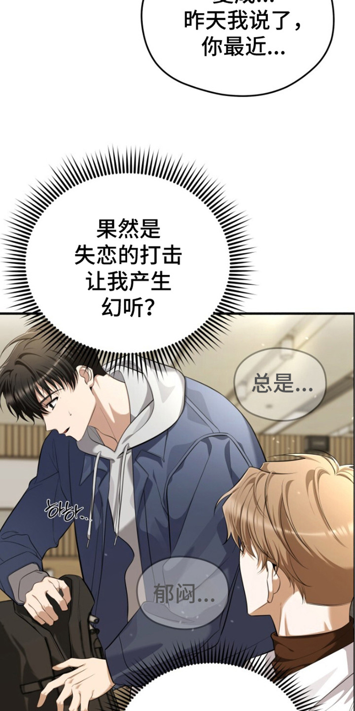 关不掉的声音 - 奇怪想法 - 第12页