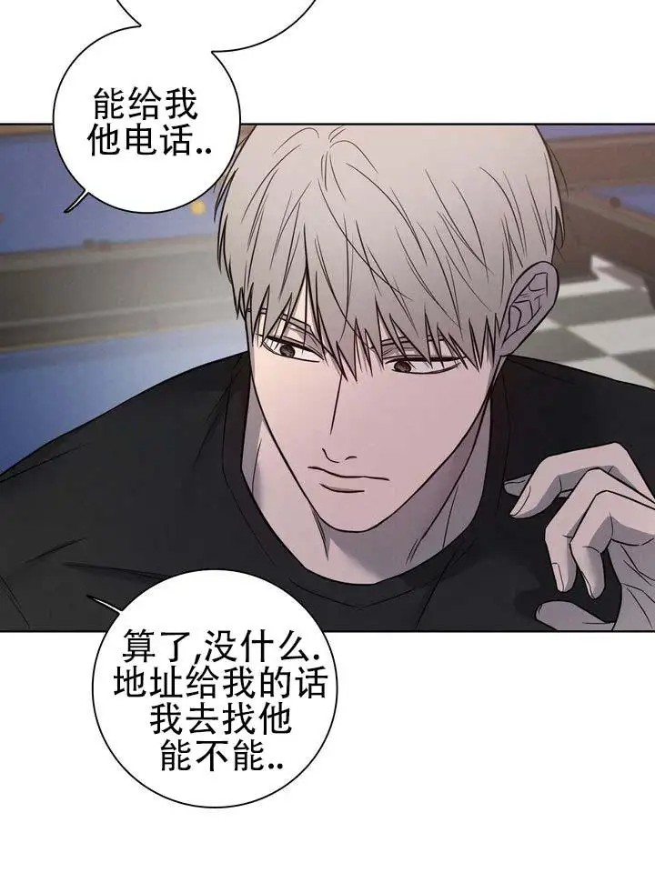 七号球袋 - 很可惜 - 第14页