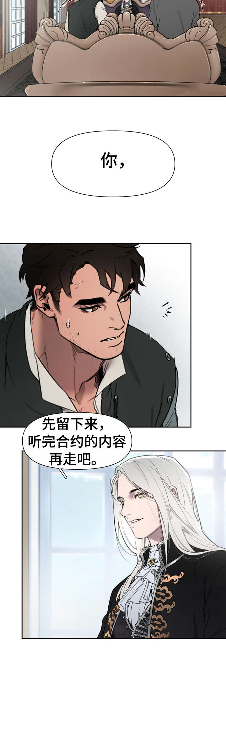 大公阁下的玩具 - 轻而易举 - 第9页