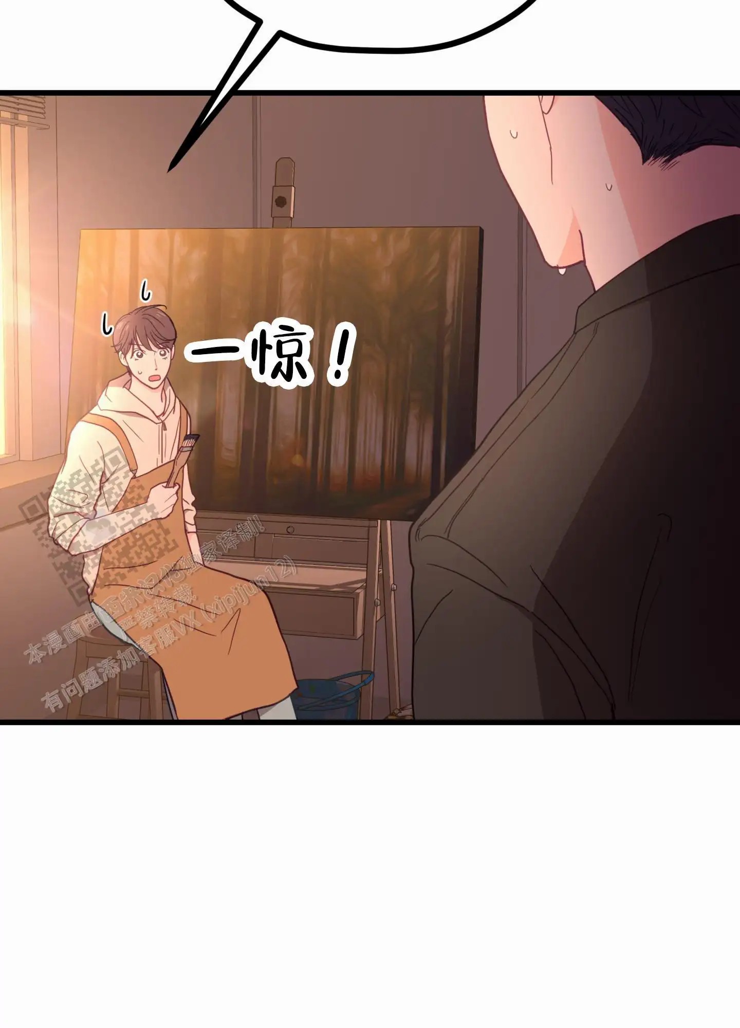 直男单相思 - 找到你了 - 第31页