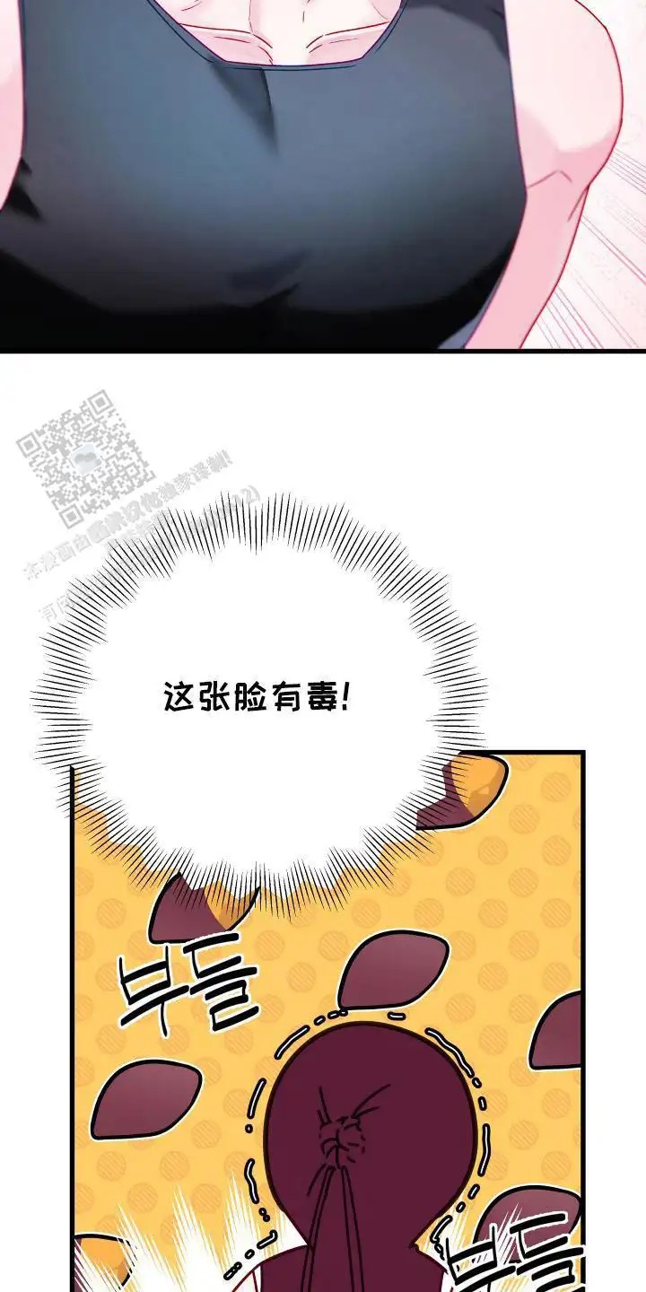成长后的危险关系 - 礼节教育 - 第15页