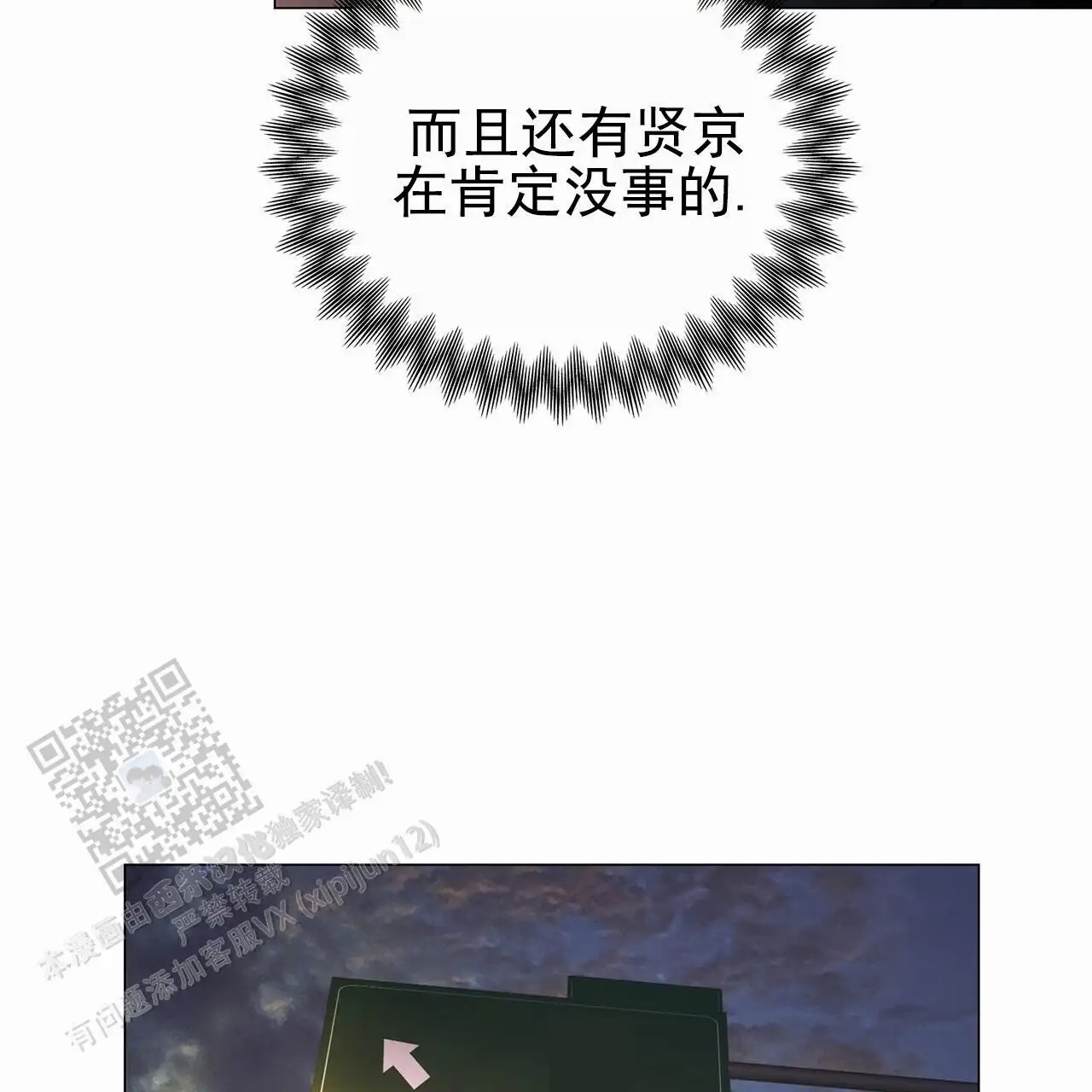 蓝色骗局 - 那个地方 - 第14页