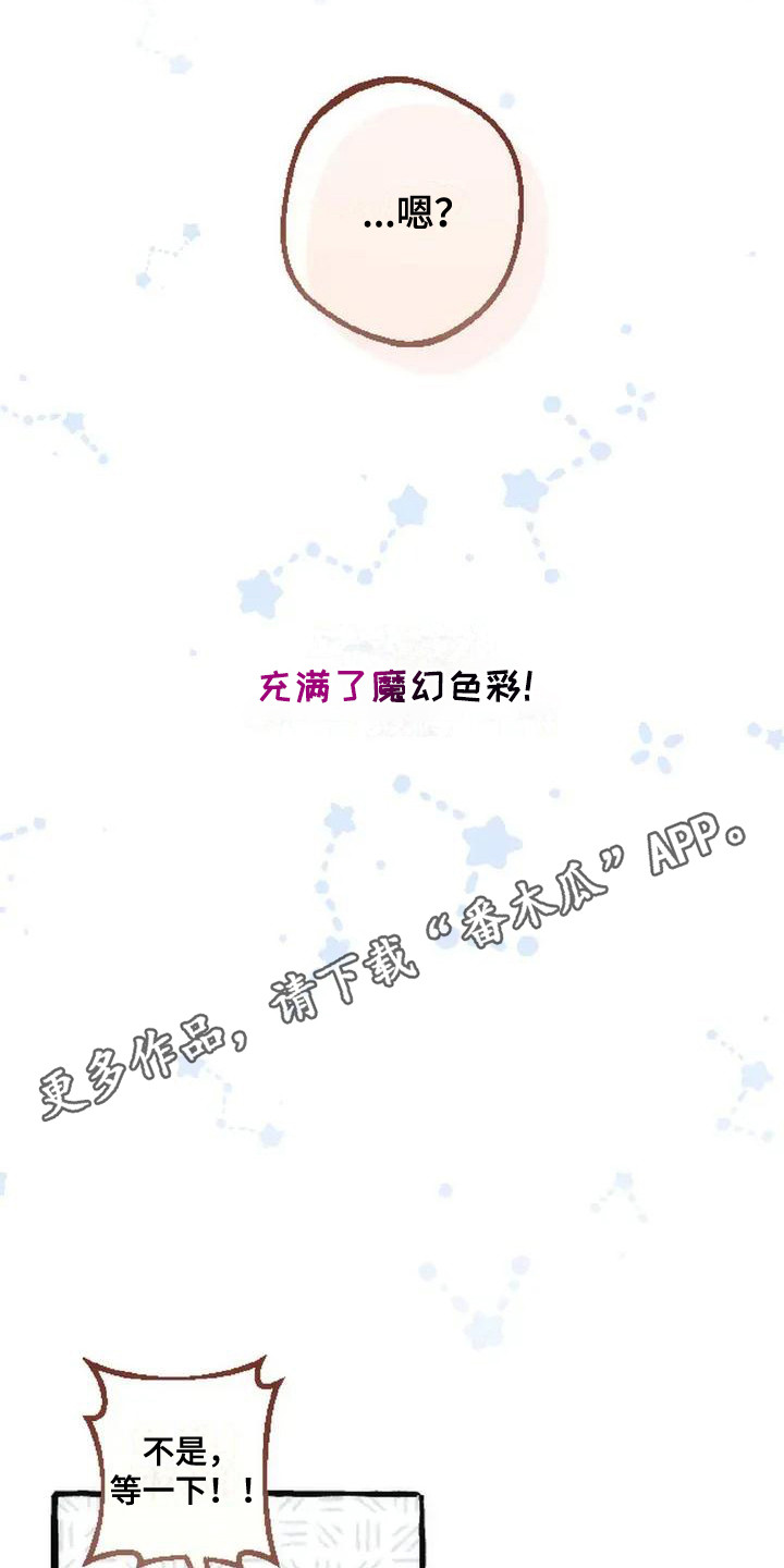 后宫的世界 - 有趣的味道 - 第12页