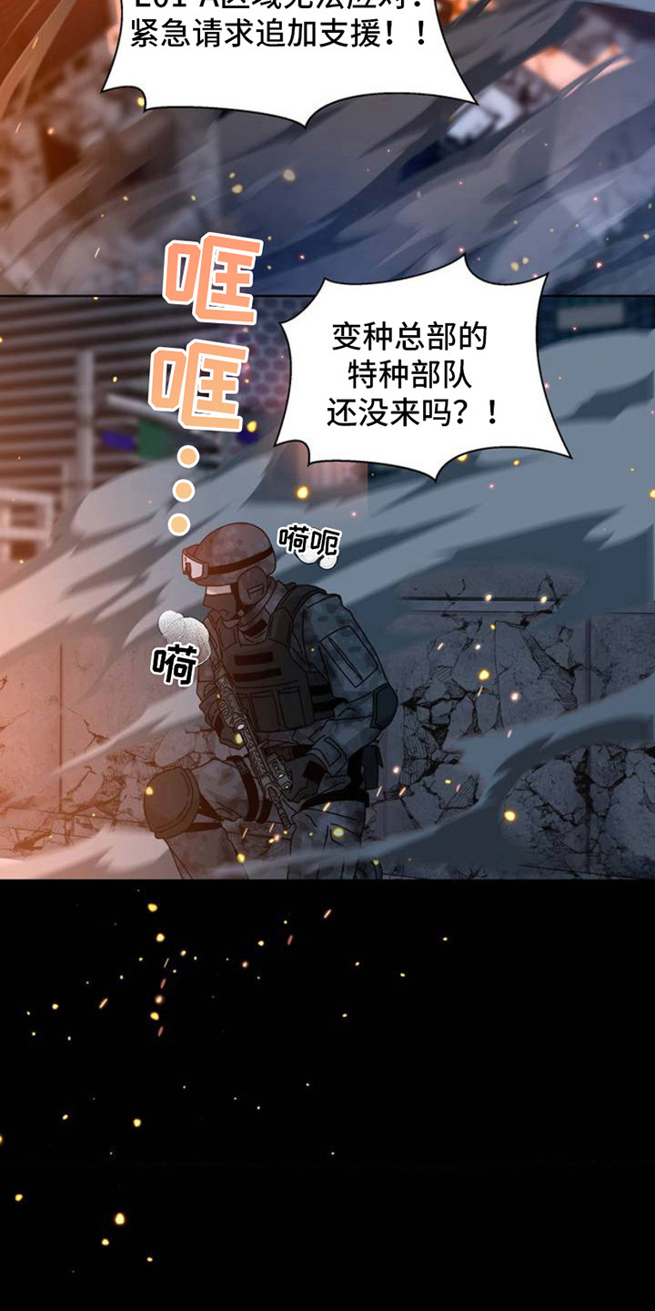 深渊来客 - 变异种 - 第35页