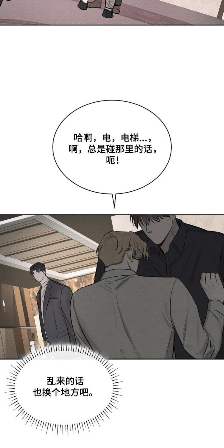 优性引力 - 碍眼 - 第13页