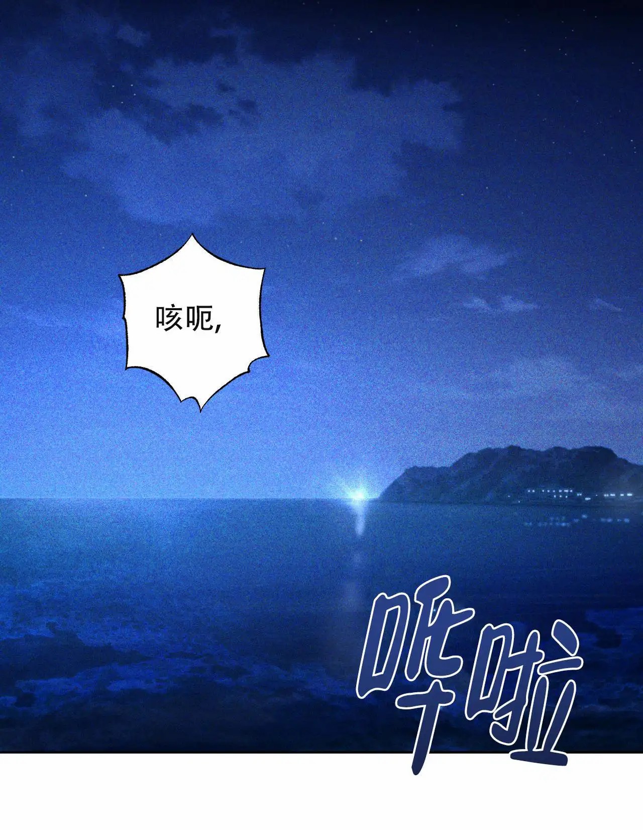 越过海浪 - 第一印象 - 第23页