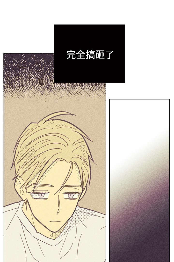 开或关 - 一场交易 - 第29页
