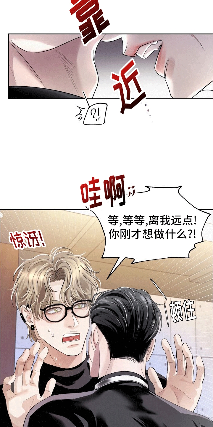 深刻疏导 - 分化成为异能者 - 第18页