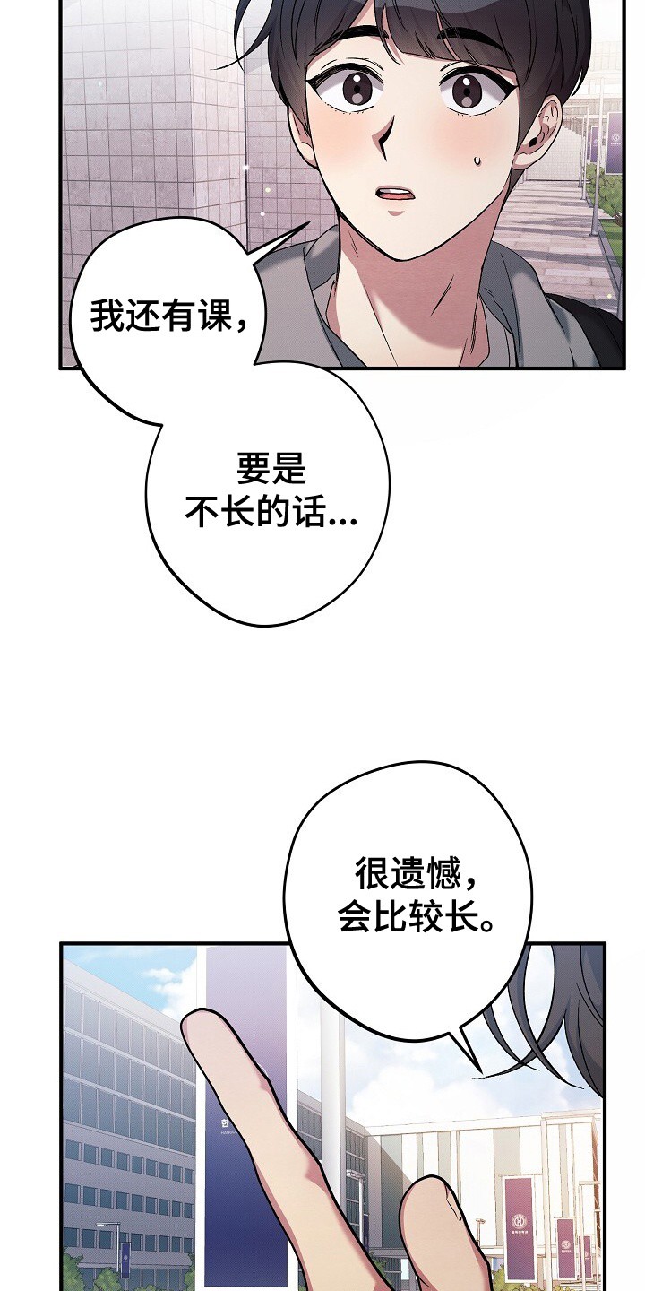 孤独引力 - 奇怪的男人 - 第10页