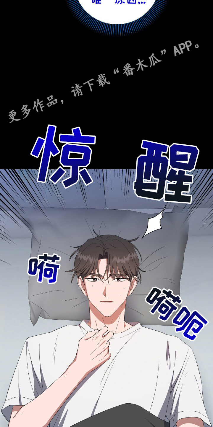 末日誓言 - 唯一的原因 - 第17页