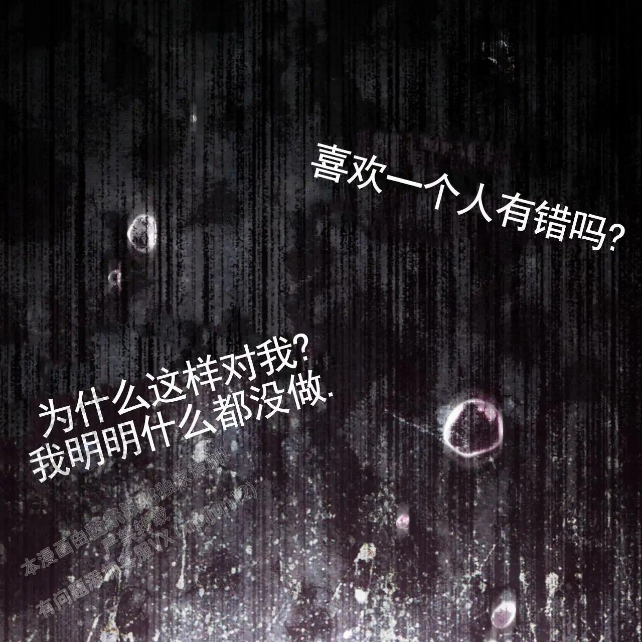 黑道高中生 - 日记 - 第43页