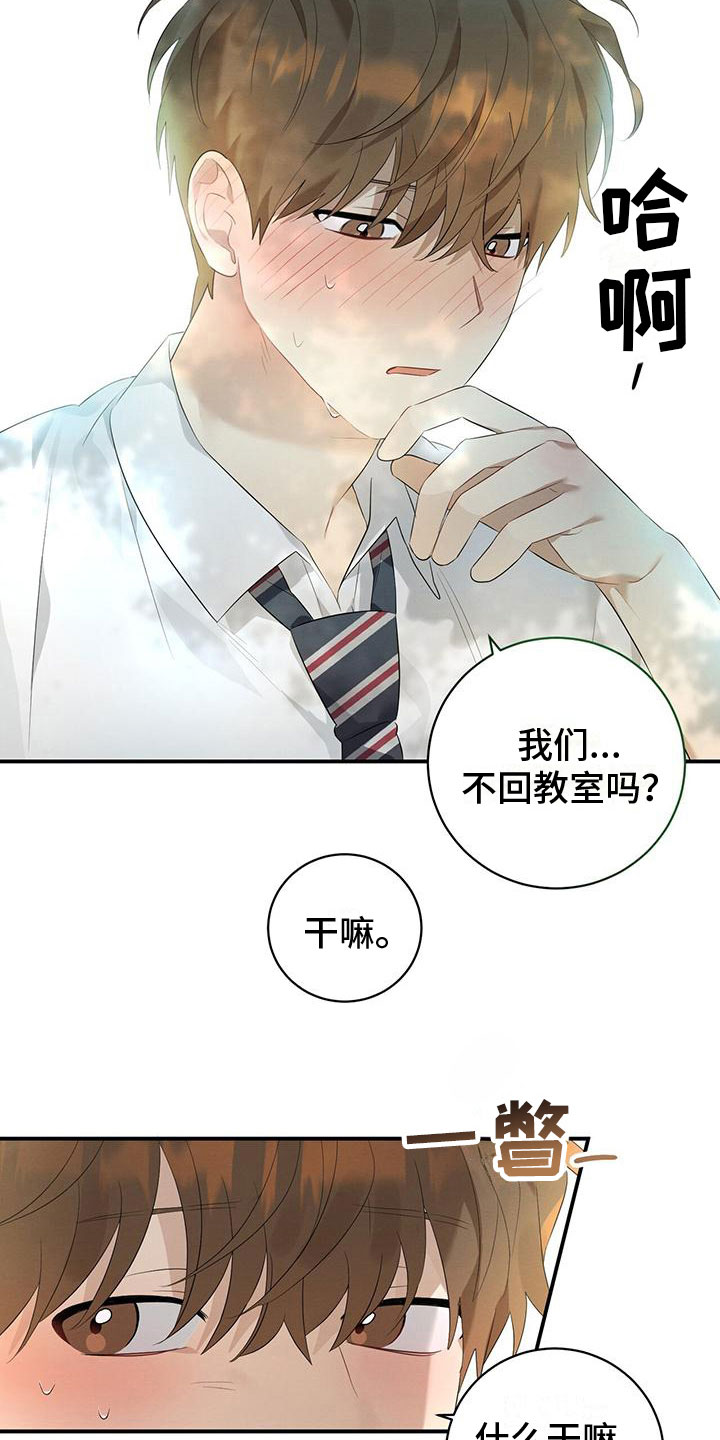 酸甜恋爱 - 吸吸棒 - 第6页