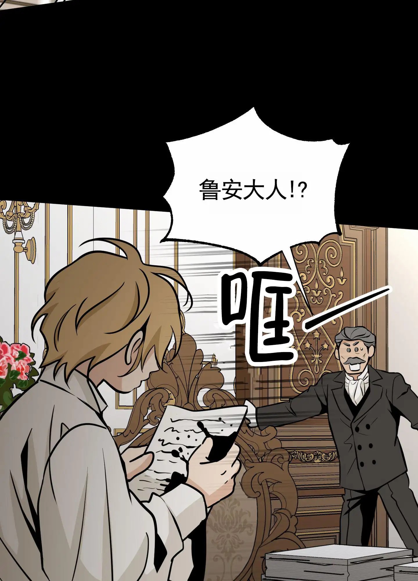 无名之花 - 讨厌一切 - 第17页