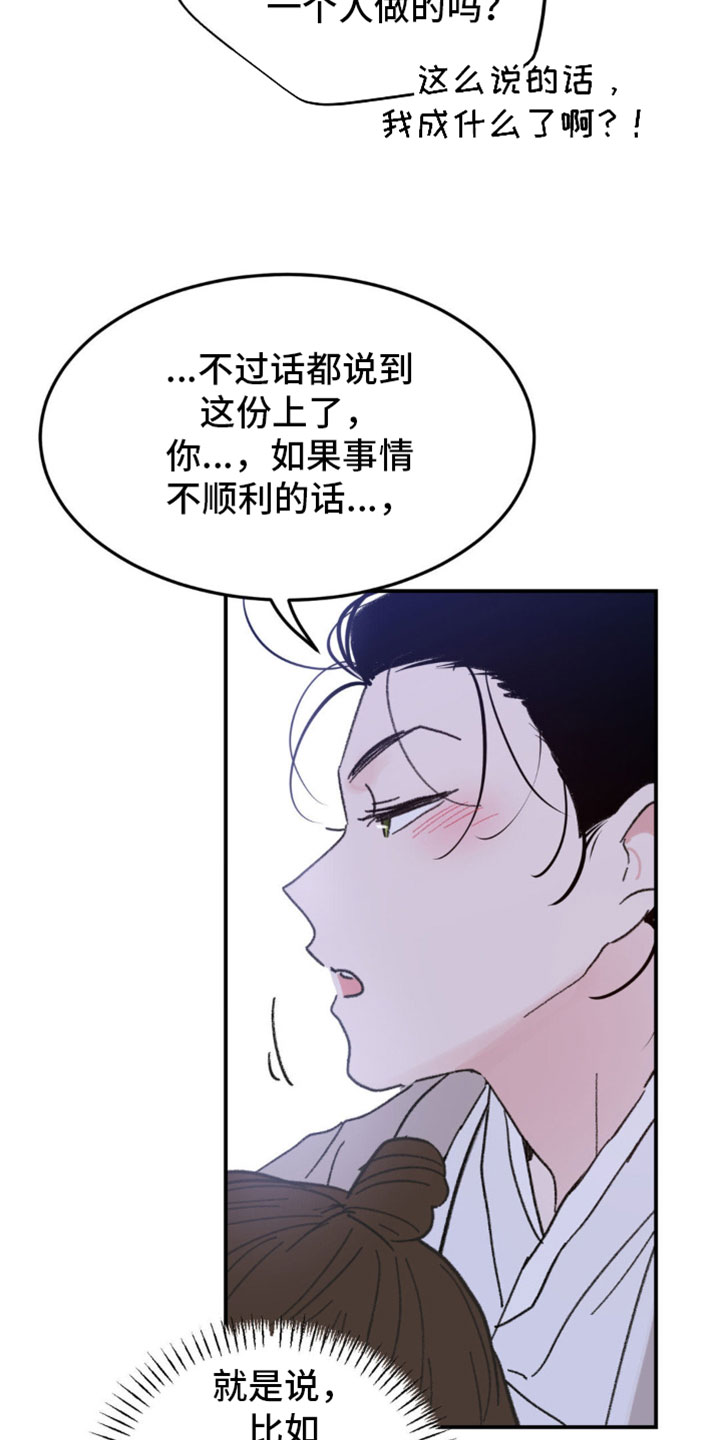 随声而动 - 【番外】太陌生了 - 第13页