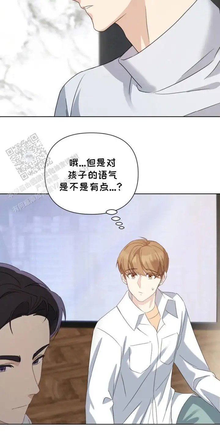 疯爸爸被嘲笑了 - 无条件合格 - 第20页