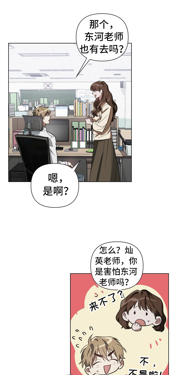 以爱为鞭 - 偷看 - 第18页