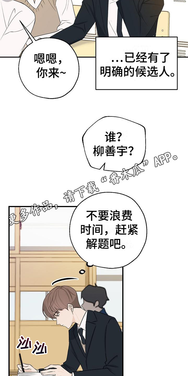 俯看的目光 - 换位置 - 第6页