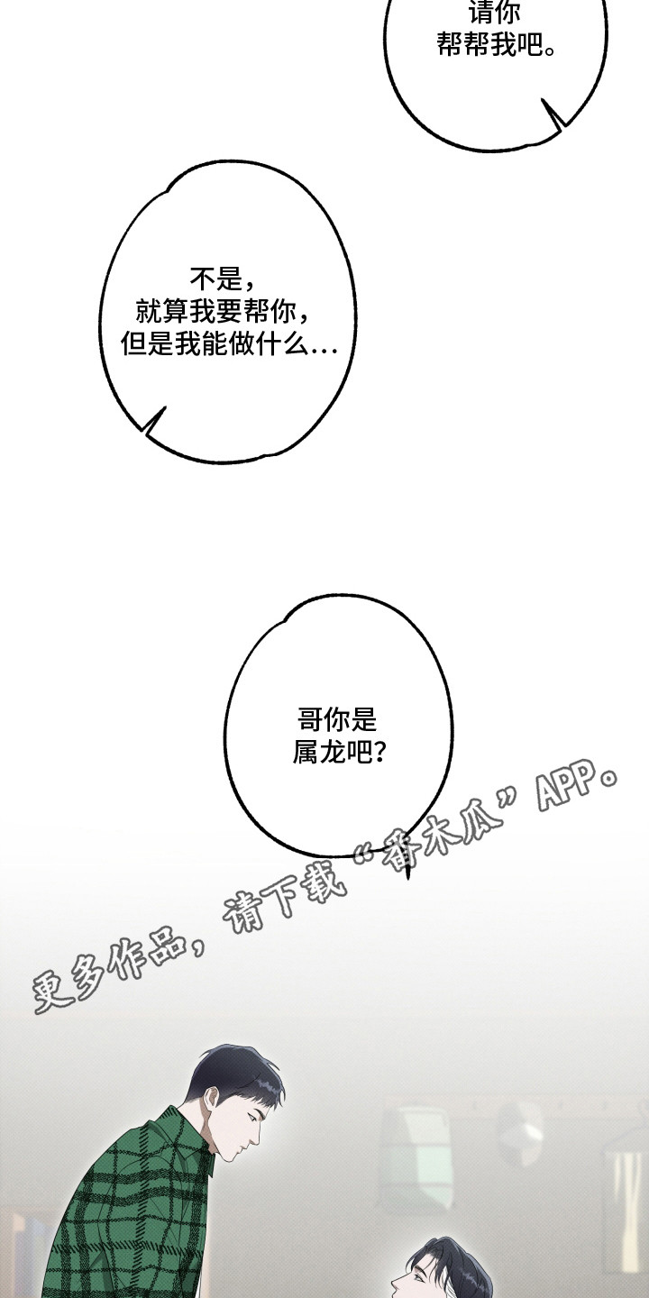 智齿之恋 - 逞强 - 第6页