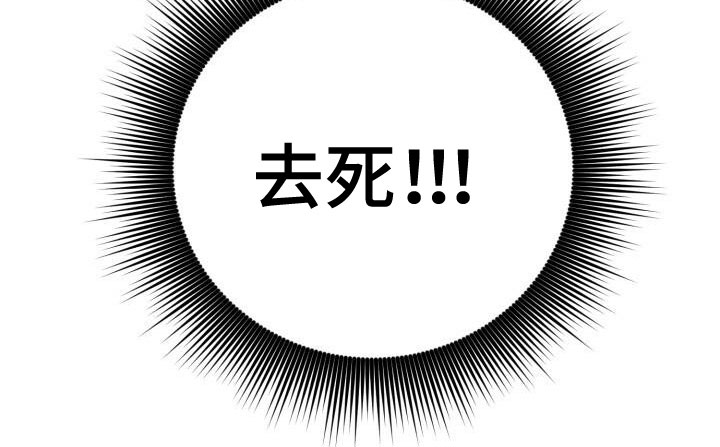 伪装的一击 - 动手 - 第20页