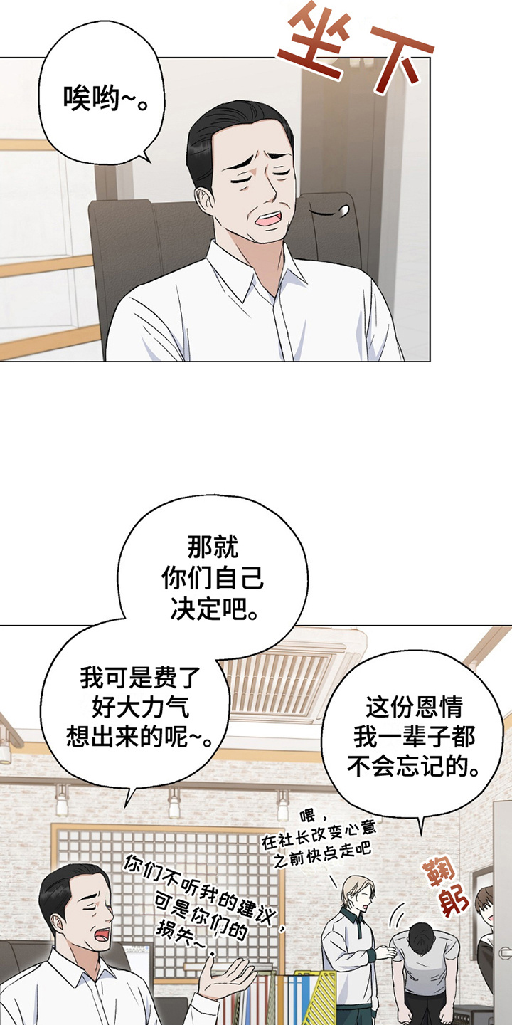 偶像日记 - 五人组 - 第8页