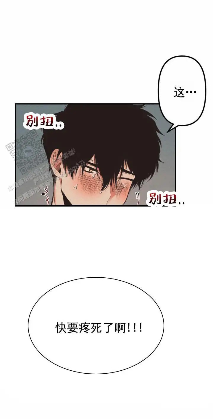 魔王之塔 - 排毒 - 第6页