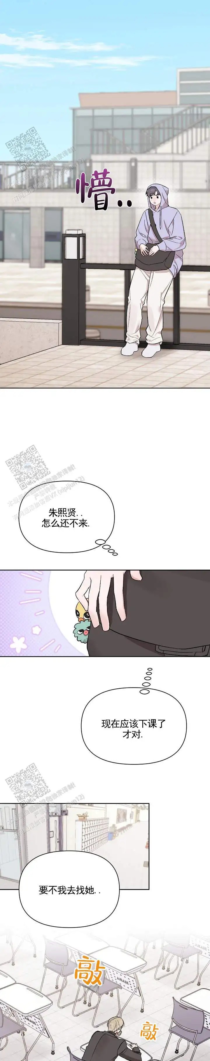 热恋读心术 - 询问 - 第10页