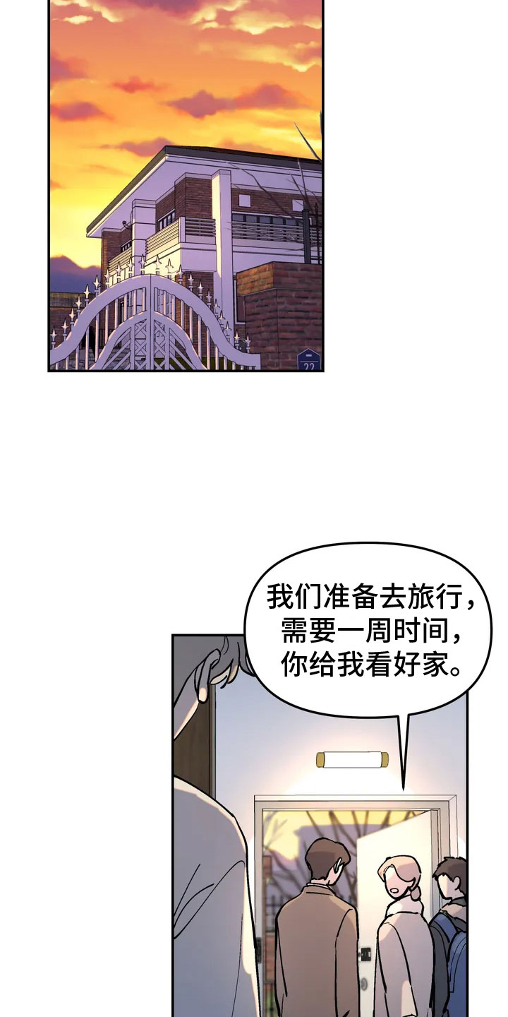 无根之树 - 家庭暴力 - 第20页