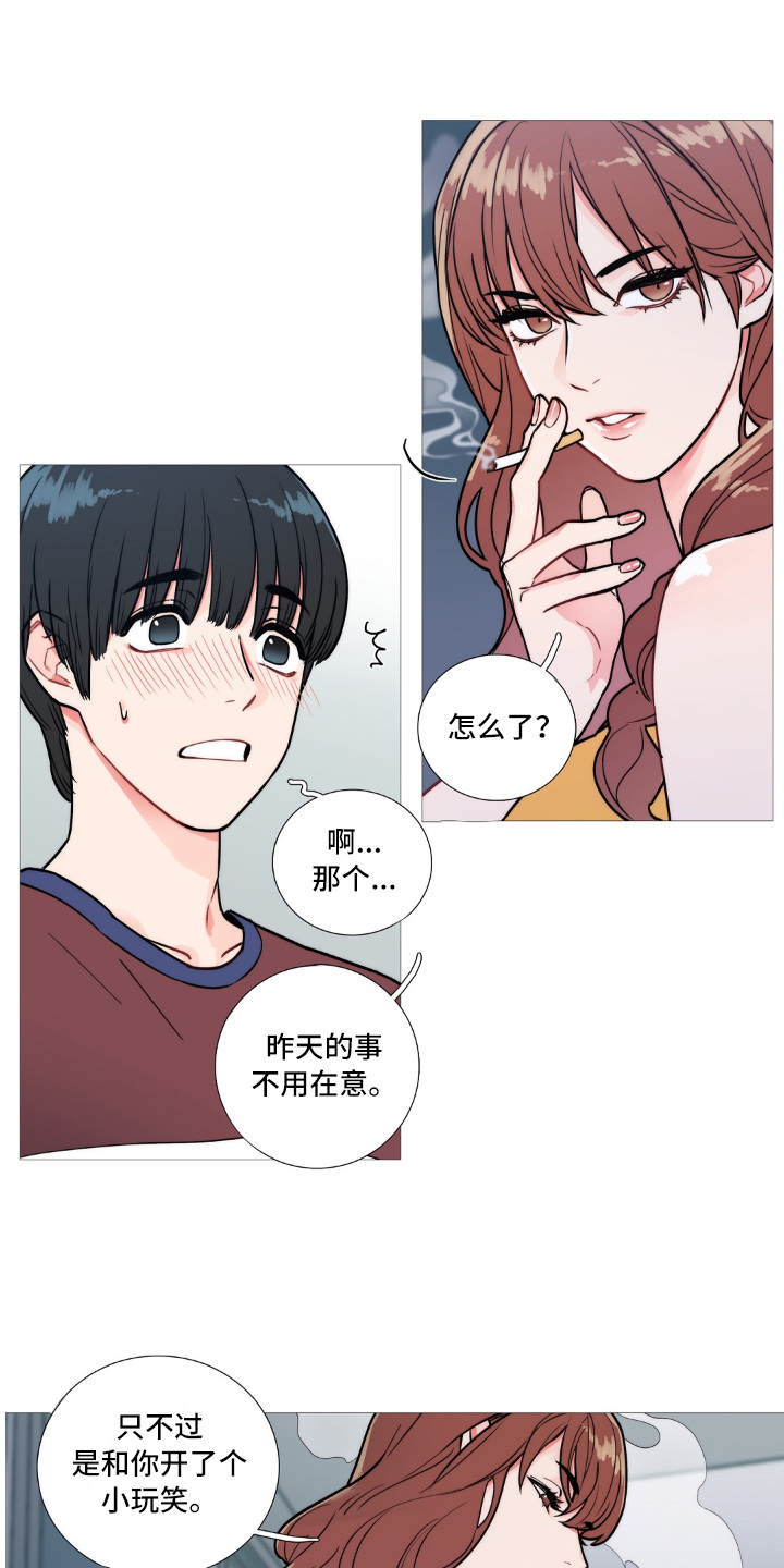 虞美人 - 不喜欢 - 第15页