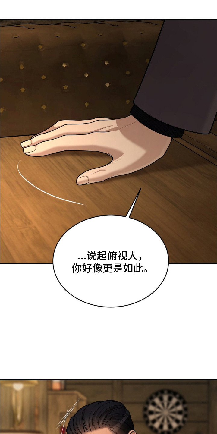 点燃黎明 - 装傻 - 第20页