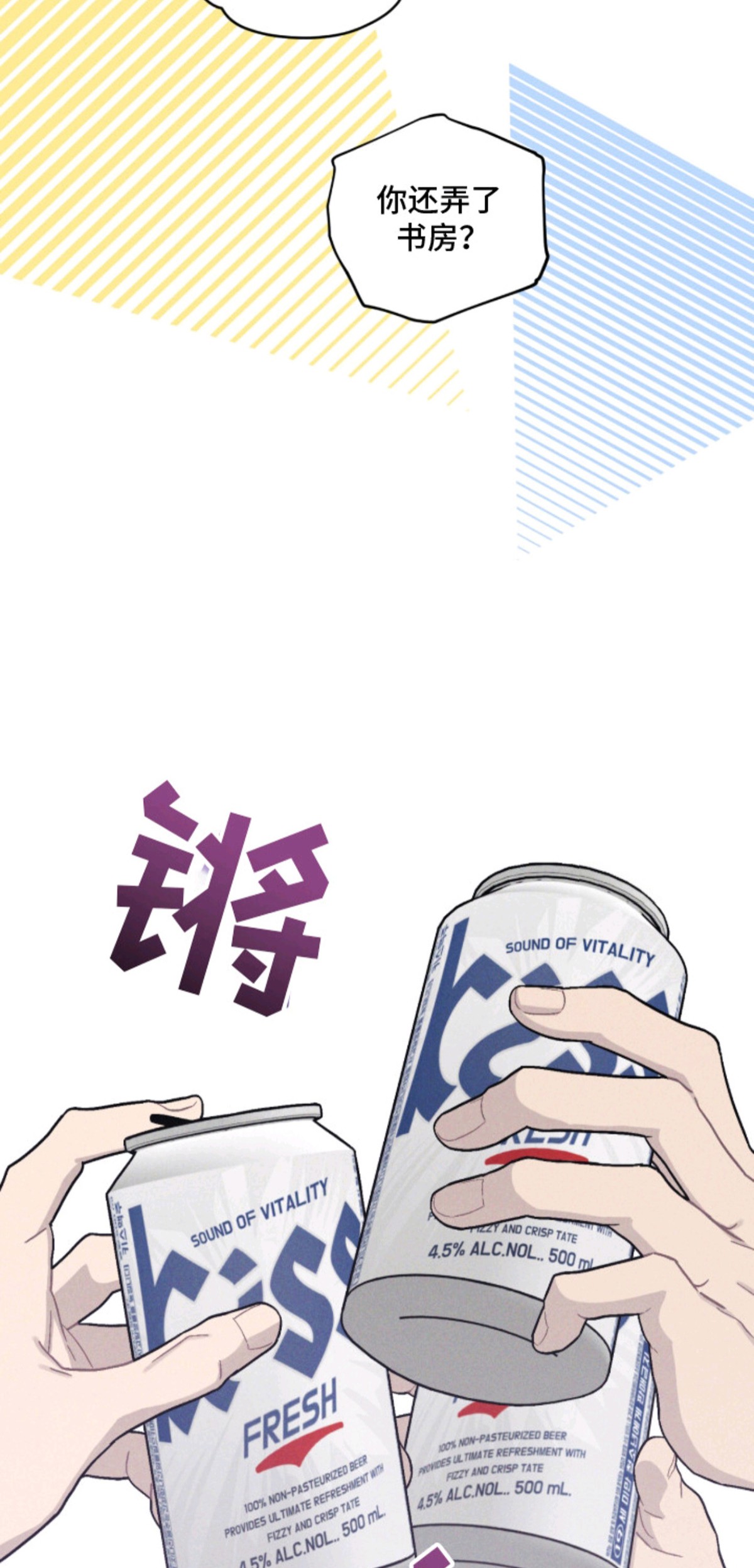 鬼宅恋爱录 - 新家 - 第12页