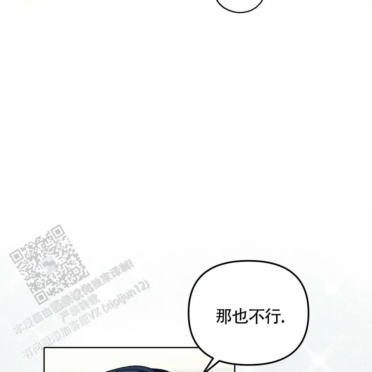 秘密向导 - 幼儿园？ - 第33页