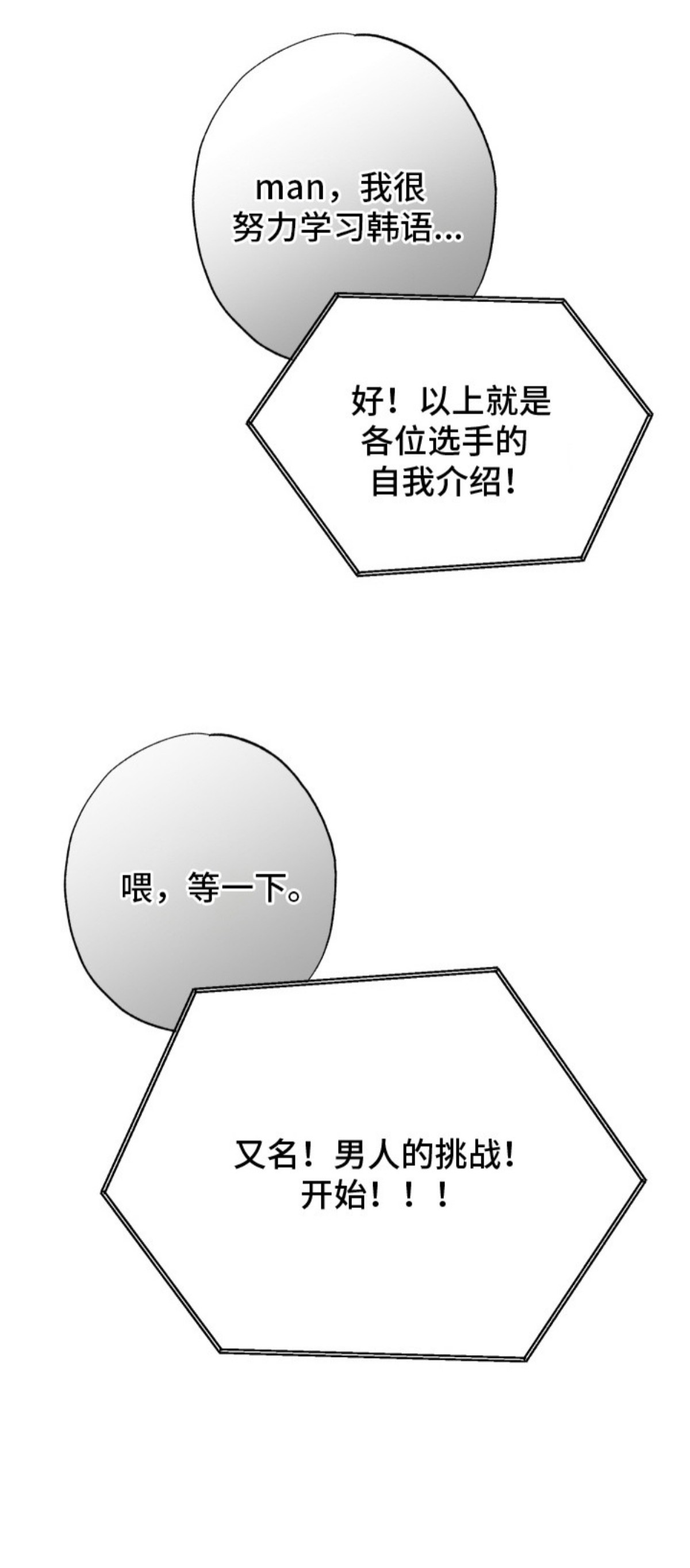 偶像竞技场 - 参赛者 - 第21页