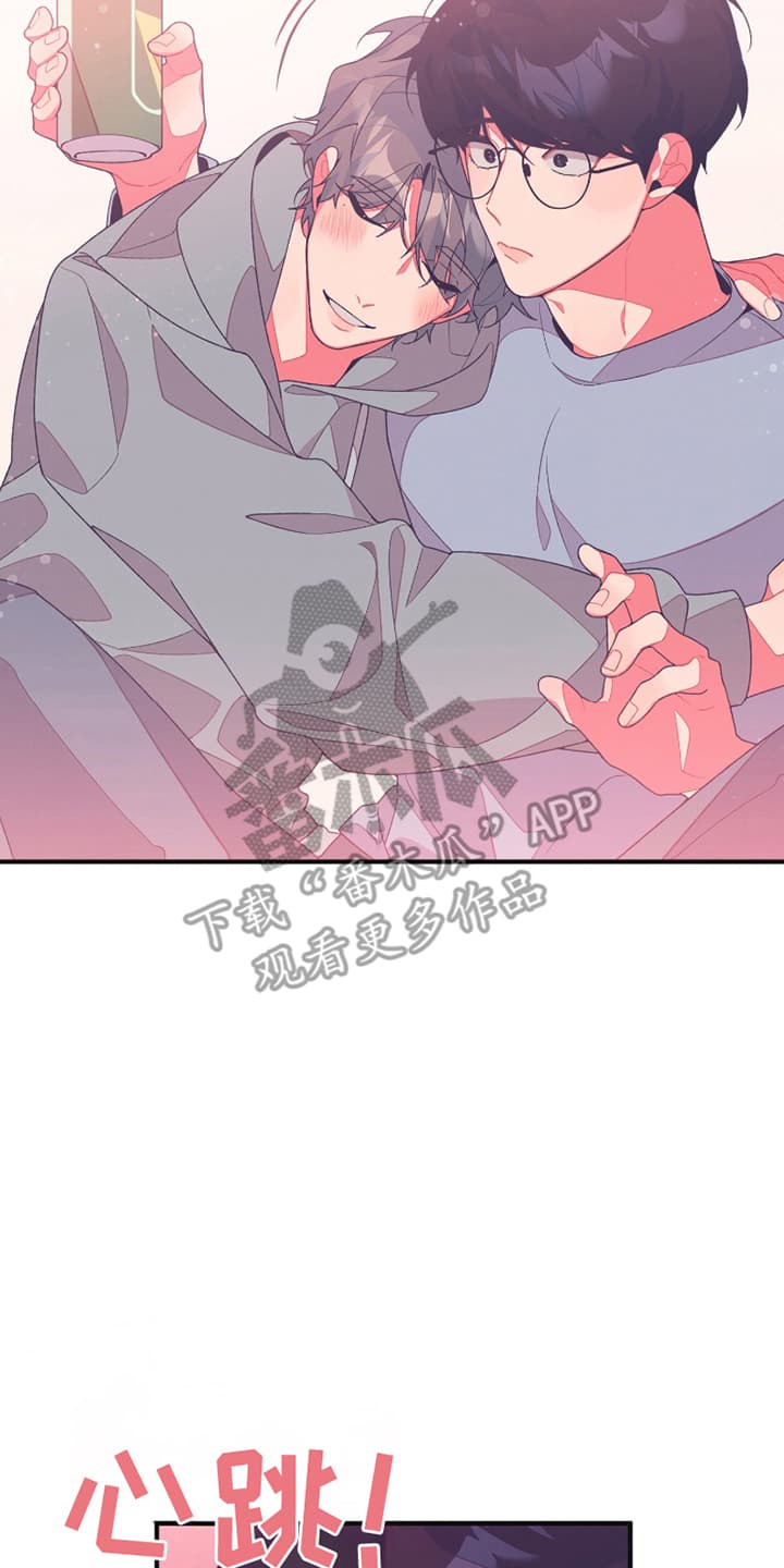 宿命抉择 - 一起睡 - 第18页