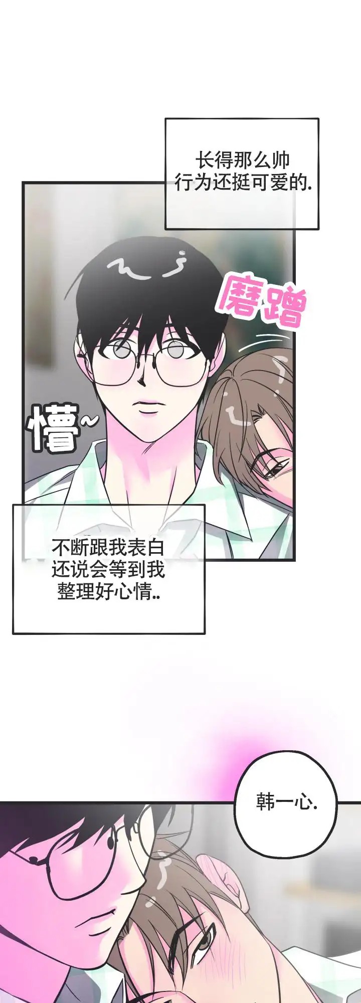 攻防争夺战 - 学校名人 - 第17页