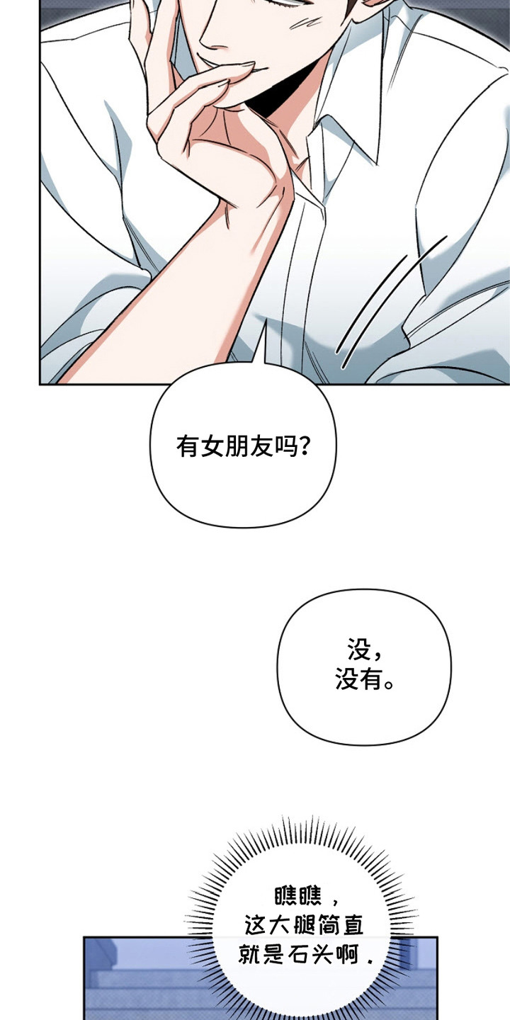迷恋信息素 - 越看越满意 - 第22页