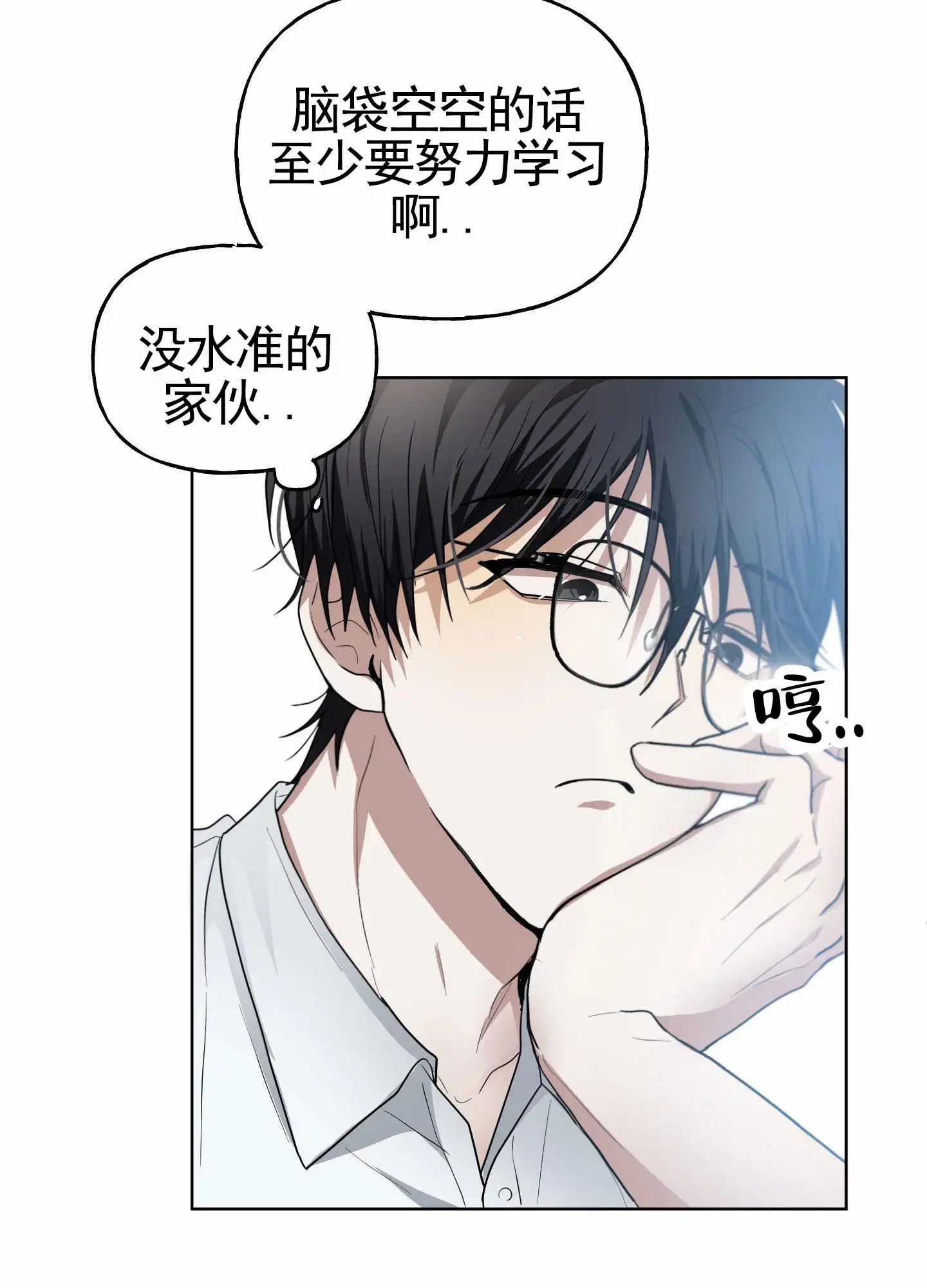 绝交宣言 - 不顺心 - 第24页
