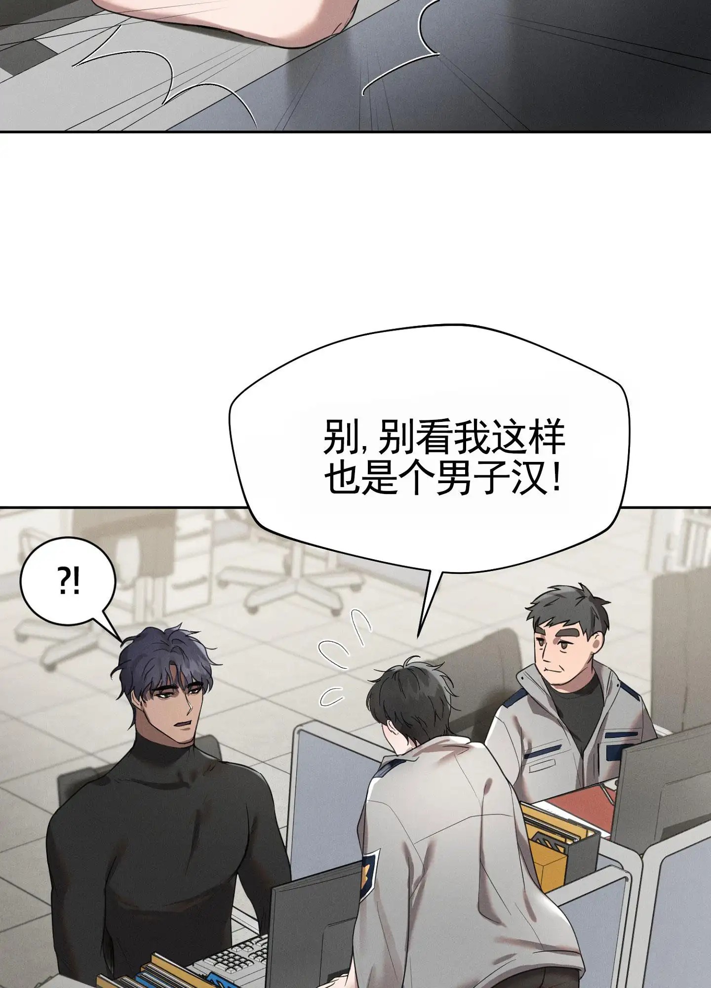 梦魔升职记 - 表现可怜 - 第29页