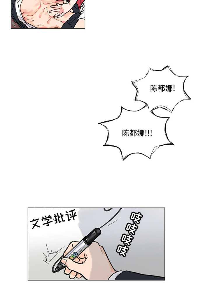 虞美人 - 过关 - 第7页