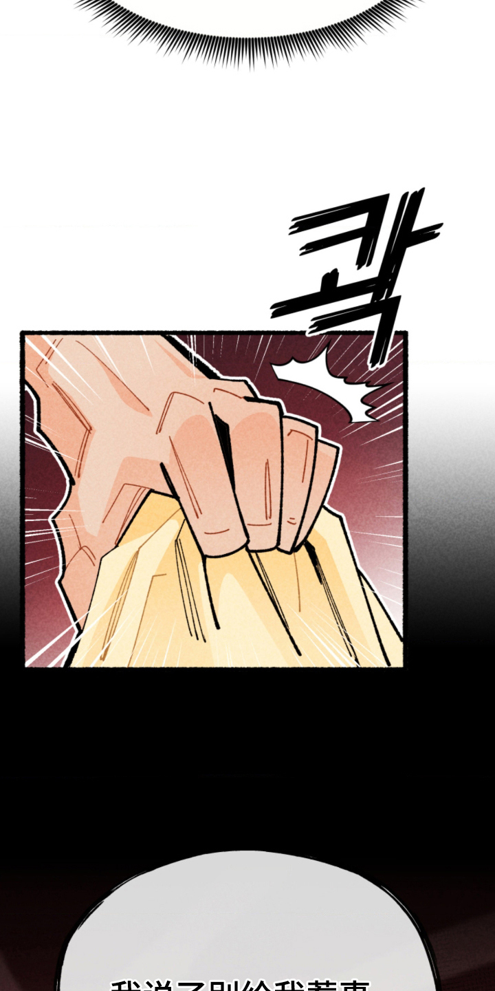 他的黏人年下 - 三年后 - 第19页
