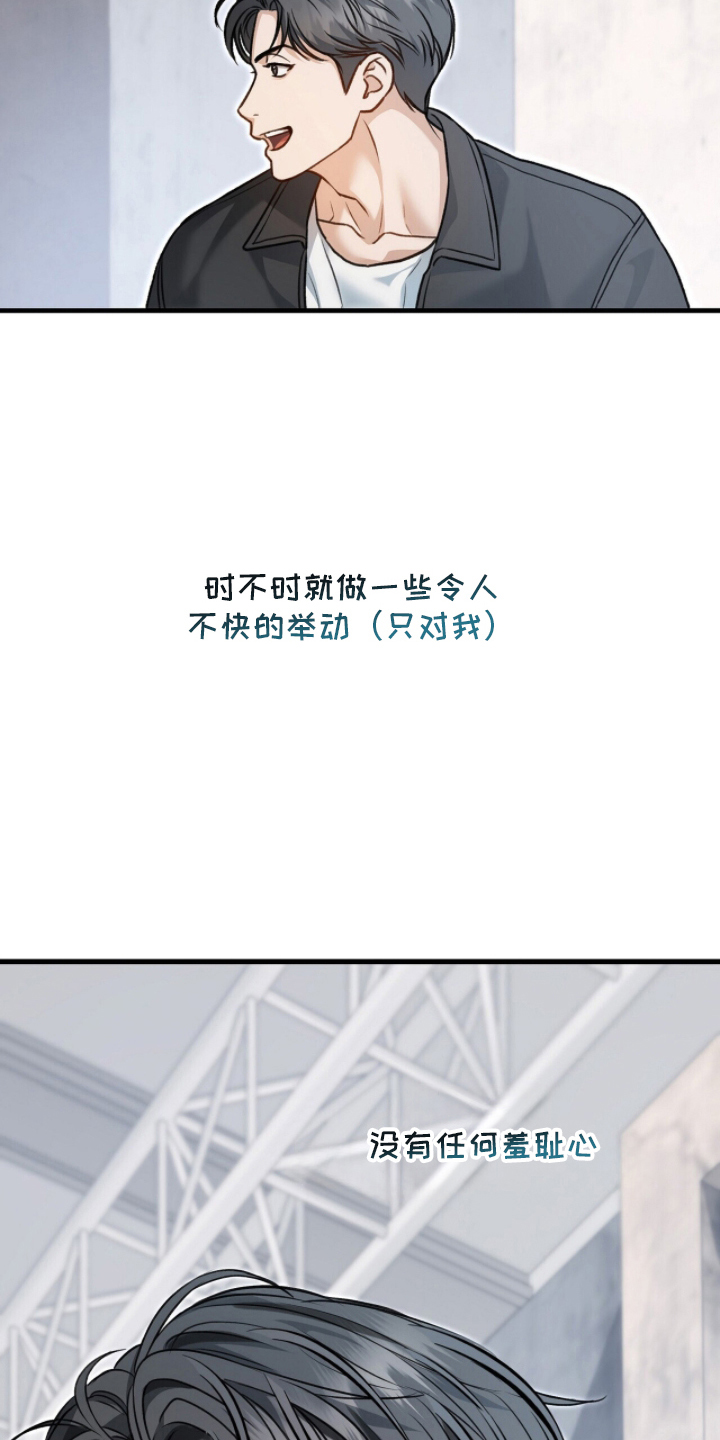 片场罗曼史 - 认真对待 - 第20页