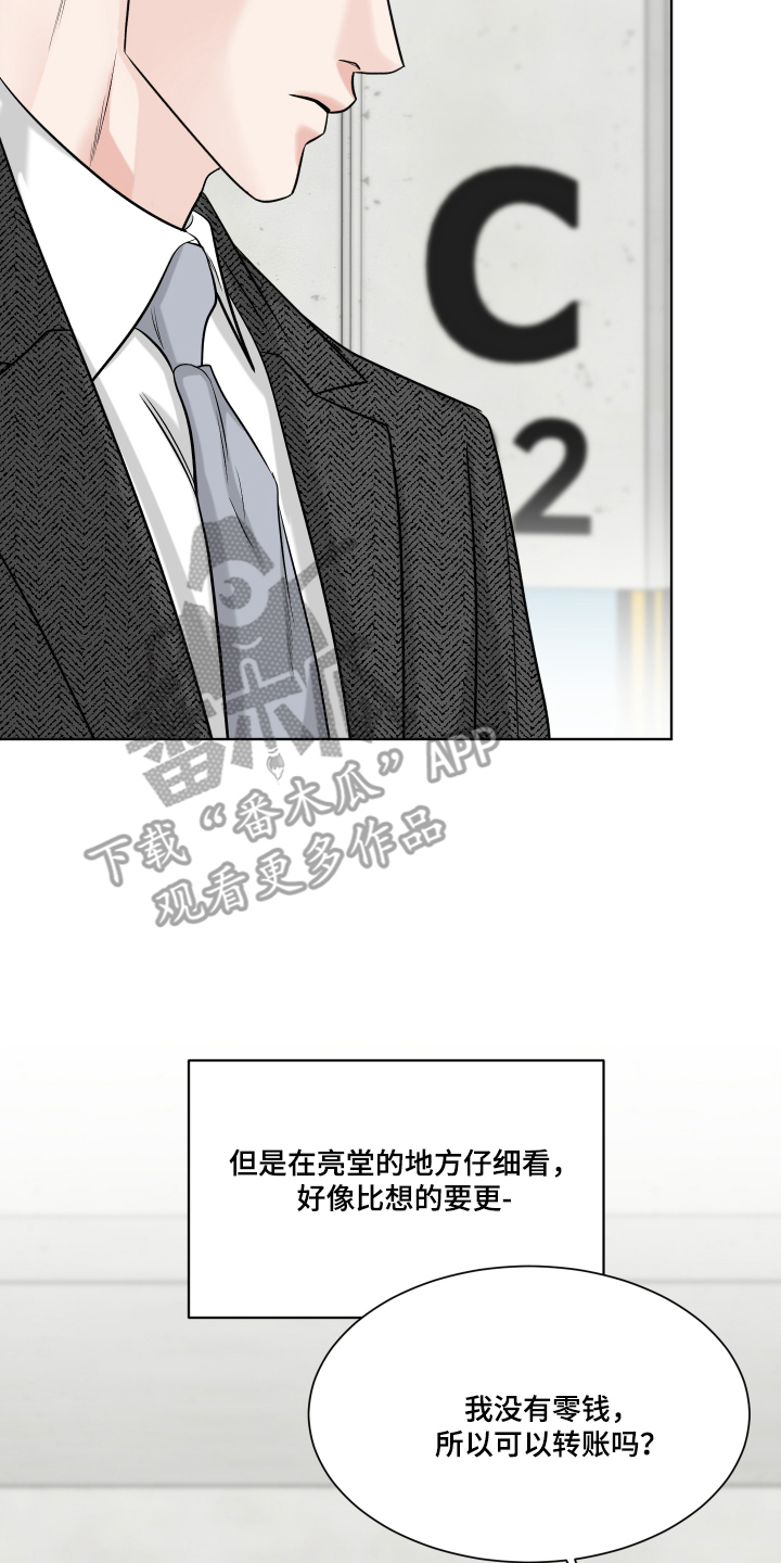 灰阶继承者 - 正经 - 第11页