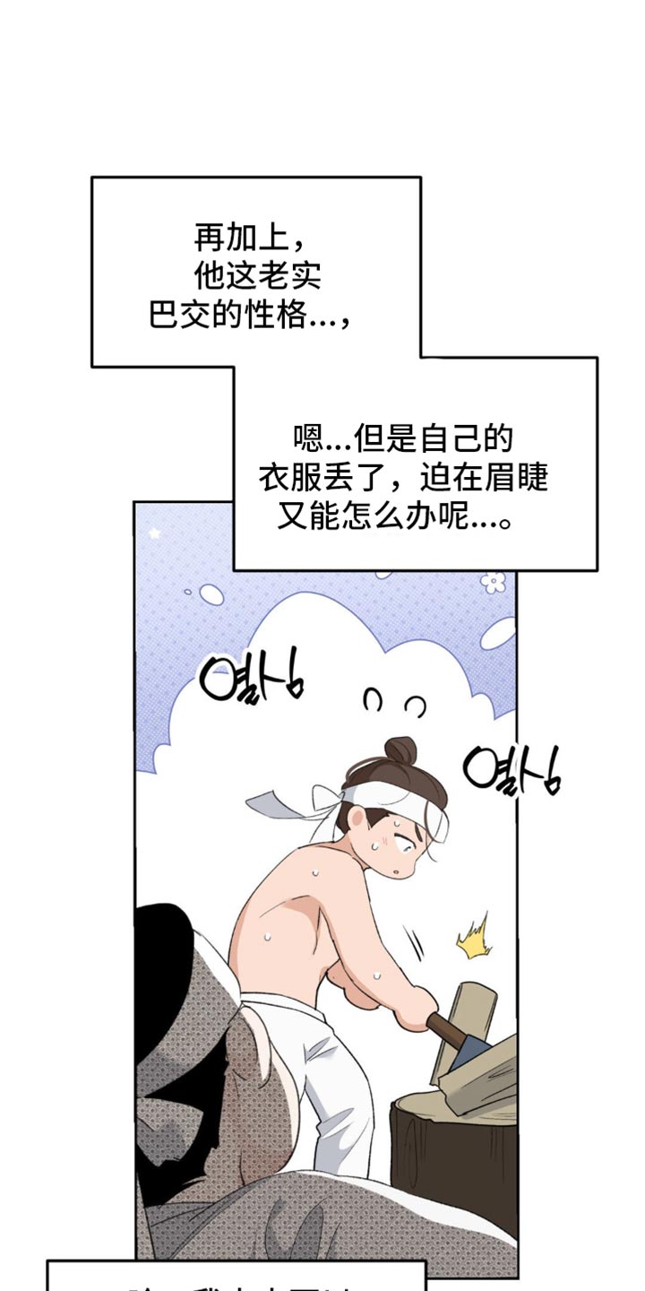 随声而动 - 【番外】心里不太舒服 - 第33页