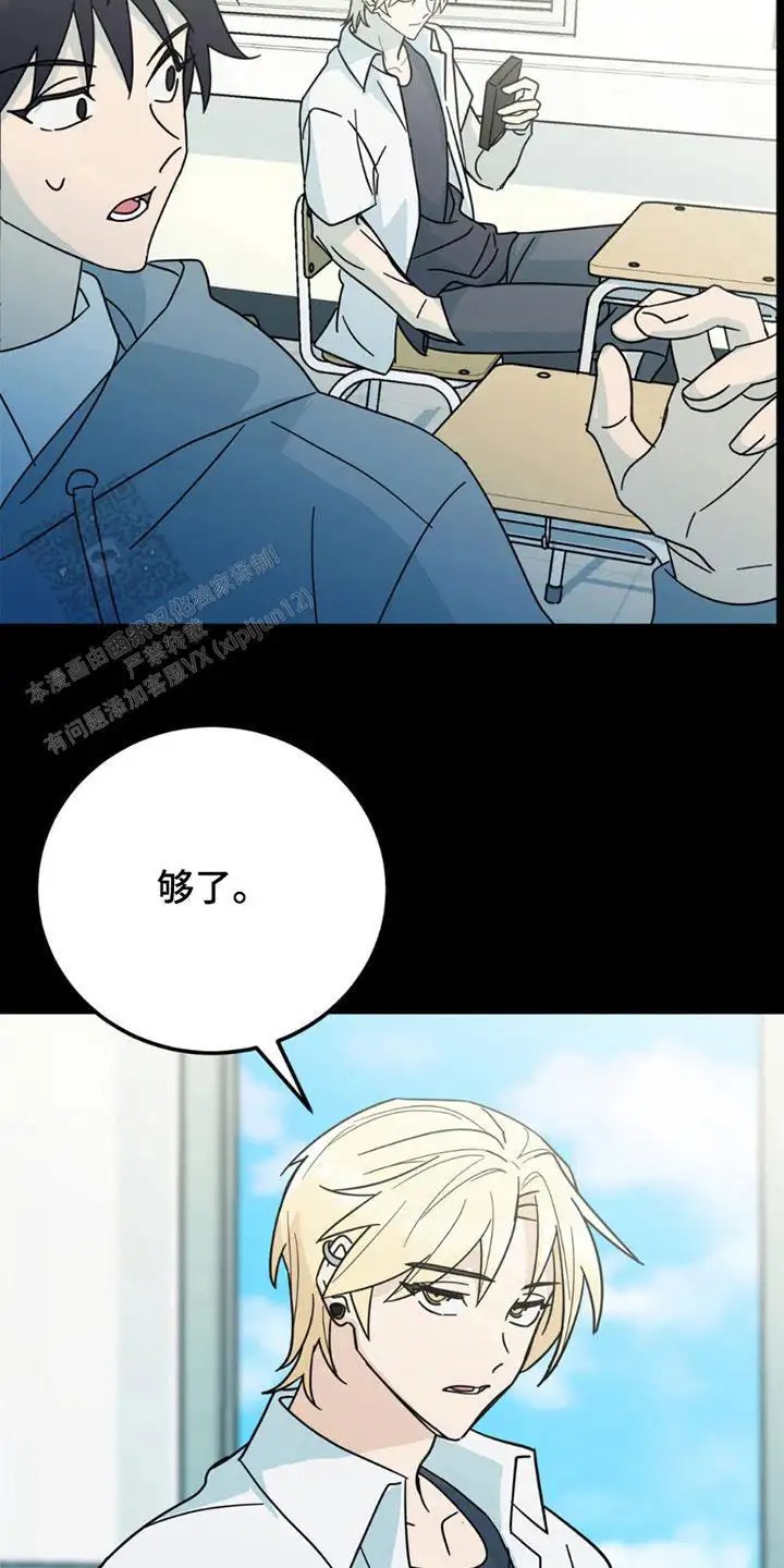 互补人生 - 超级大笨蛋 - 第16页