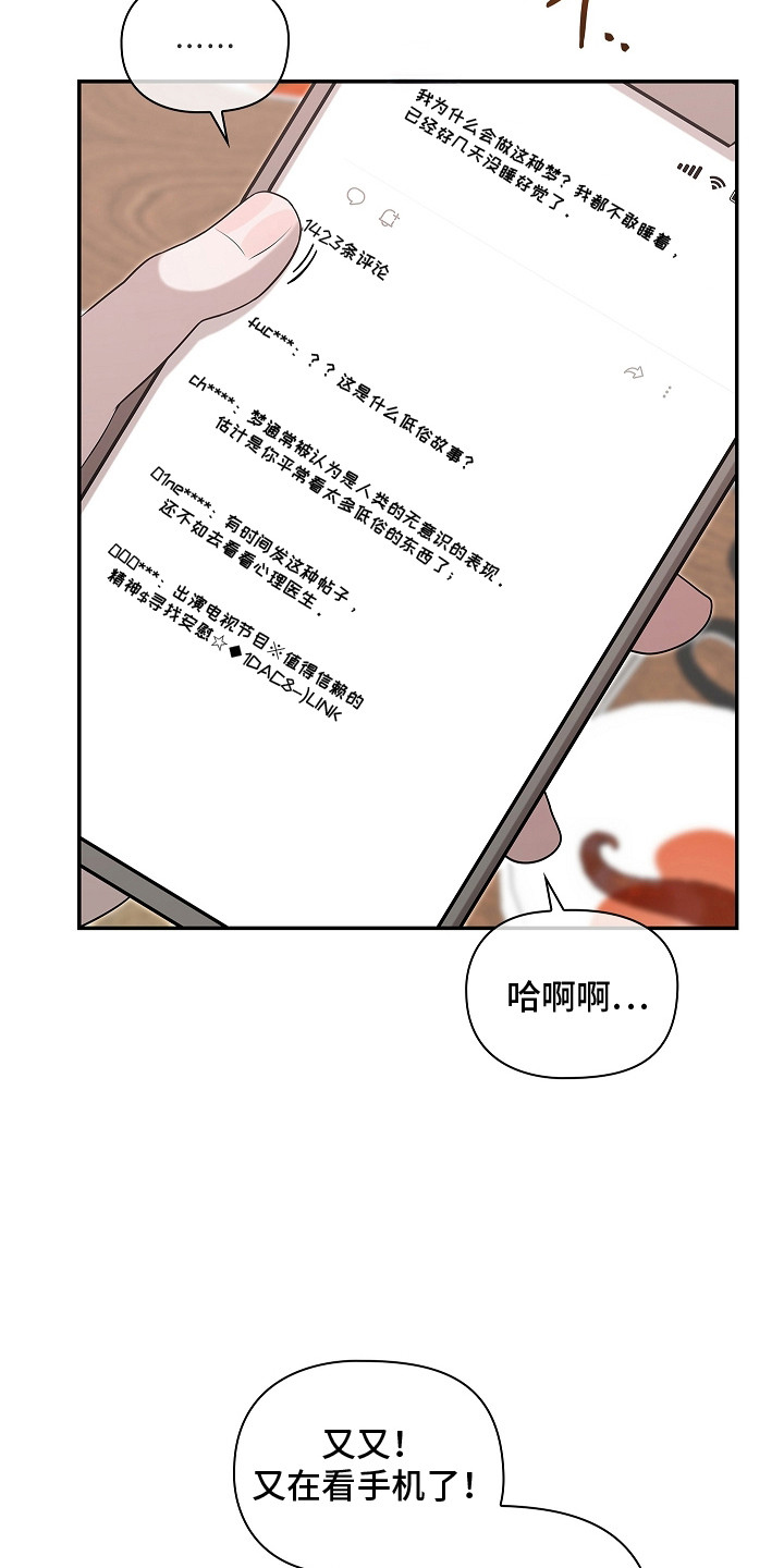 触手可及 - 无计可施 - 第15页