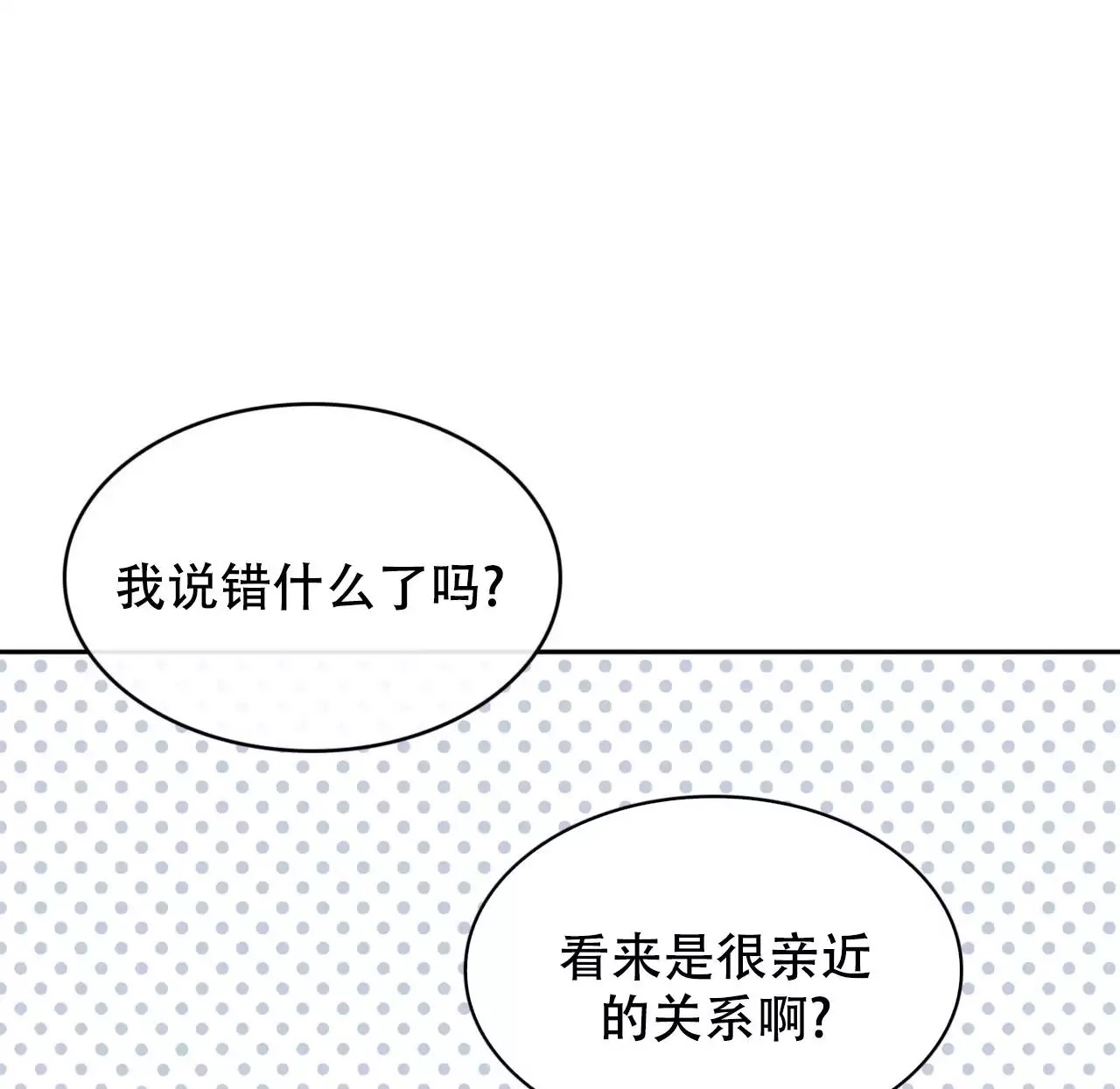 给哀悼的你 -   - 第74页